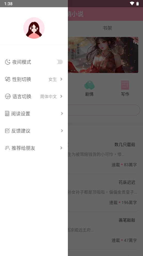 美萌小说官方正版.jpg 美萌小说官方正版.jpg