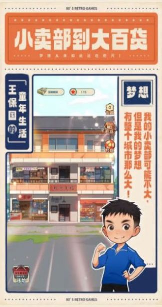 王保国的童年生活免广告.jpg 王保国的童年生活免广告.jpg