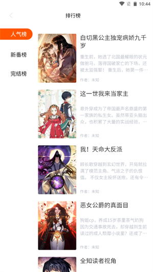 漫蛙manwa漫画官方正版.png