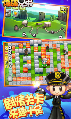 爆破兄弟免登录单机版 爆破兄弟免登录单机版