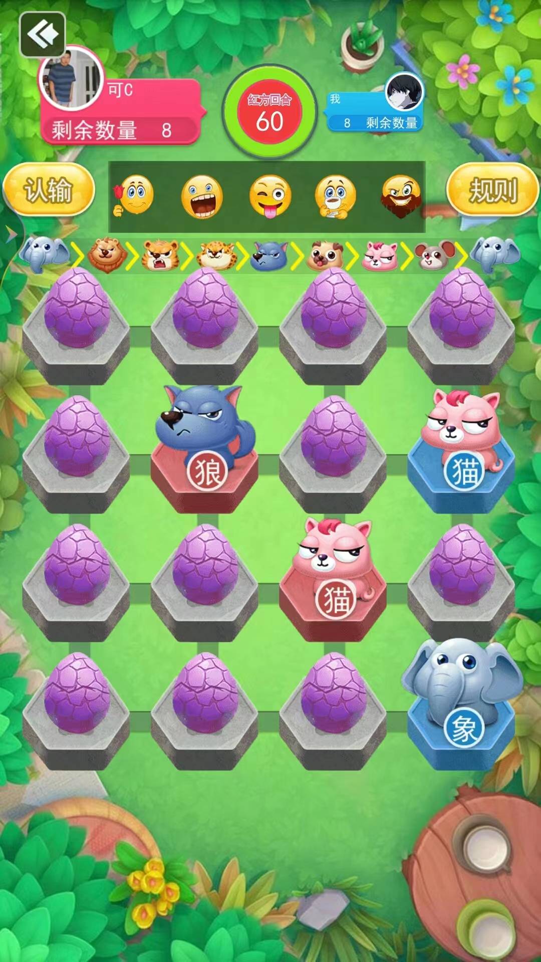 斗兽棋大战.jpg 斗兽棋大战.jpg