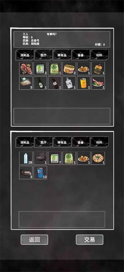 追着丧尸跑内置作弊菜单