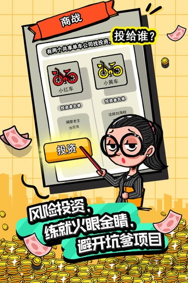 首富特烦恼内置作弊菜单.jpg 首富特烦恼内置作弊菜单.jpg