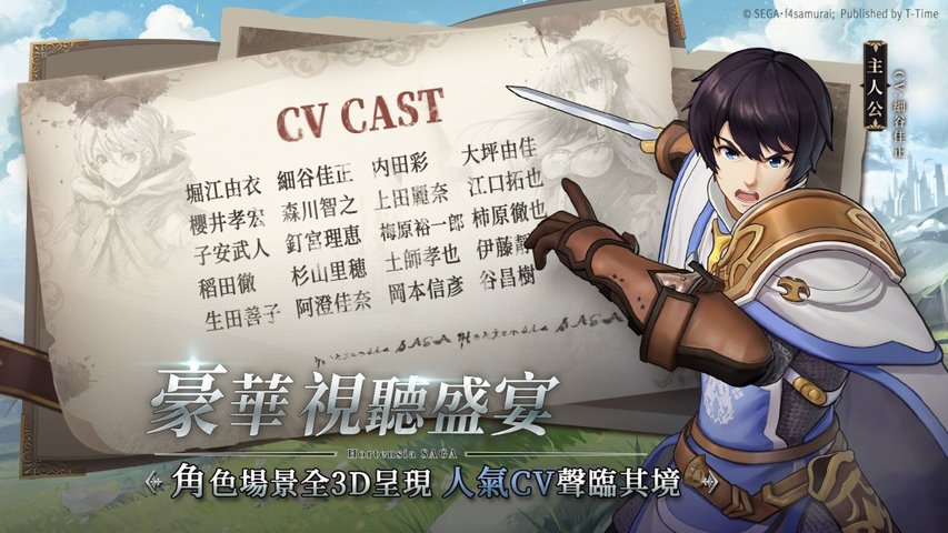 苍之骑士团R汉化版