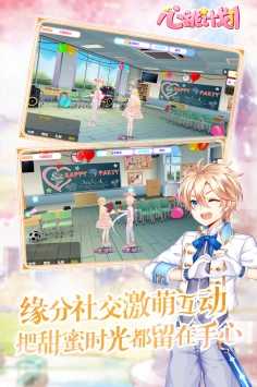 心跳计划内购版.jpg 心跳计划内购版.jpg