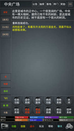 论剑江湖2内置菜单.jpg 论剑江湖2内置菜单.jpg