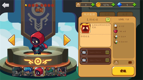 剑客之路汉化版