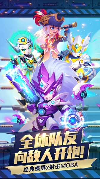 小小突击队无限内购