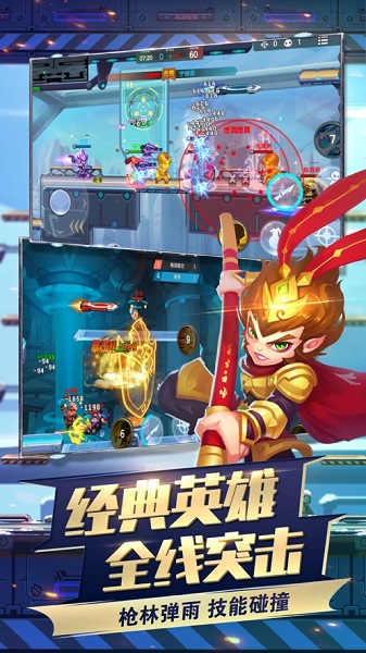 小小突击队无限内购