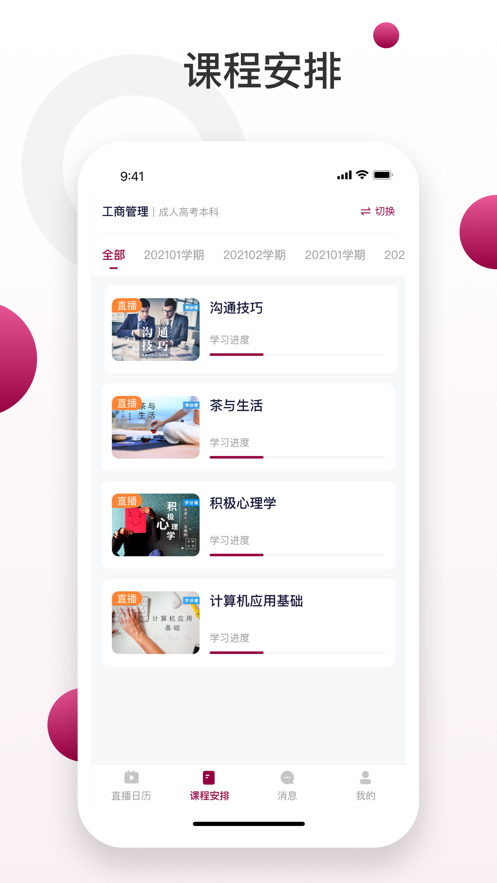 深大成教学习.png 深大成教学习.png