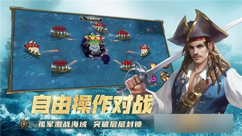 航海纷争无限金币钻石版.jpg 航海纷争无限金币钻石版.jpg