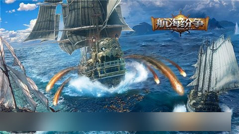 航海纷争无限金币钻石版.jpg 航海纷争无限金币钻石版.jpg