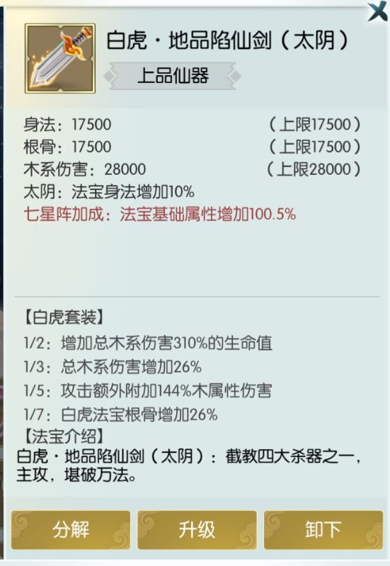 无极仙途免广告版