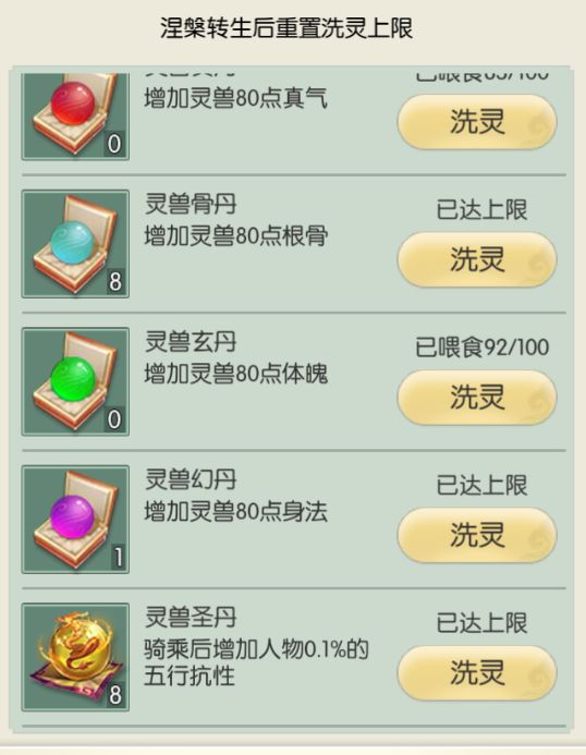 无极仙途免广告版.jpg 无极仙途免广告版.jpg