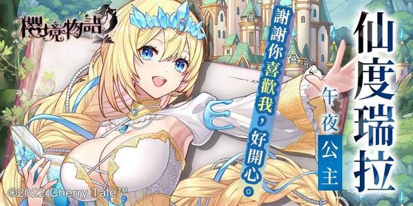 樱境物语内购版.jpg 樱境物语内购版.jpg