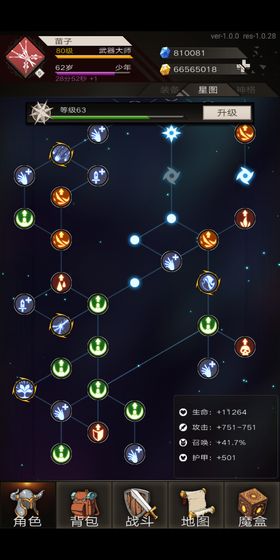 不朽之旅测试服