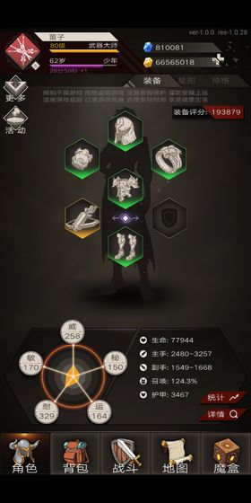 不朽之旅测试服.jpg 不朽之旅测试服.jpg