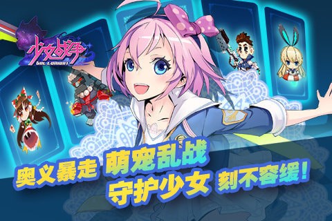 少女战争无限钻石