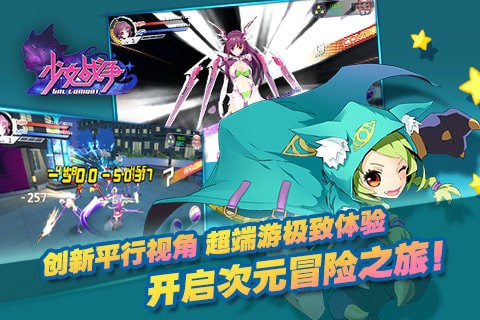 少女战争无限钻石