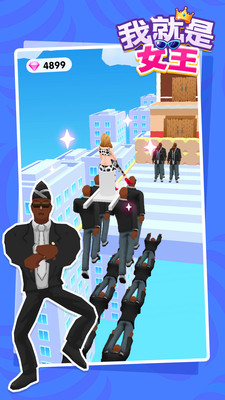 我就是女王免广告