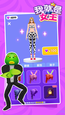 我就是女王免广告.jpg 我就是女王免广告.jpg