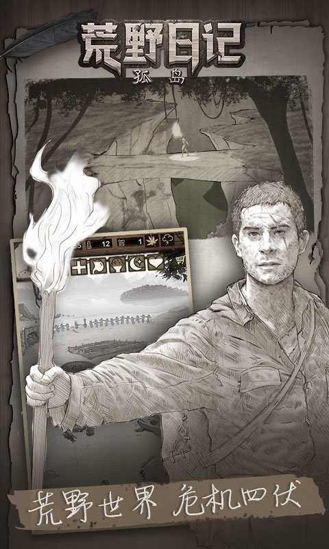 荒野日记孤岛无限贝壳版.jpg 荒野日记孤岛无限贝壳版.jpg