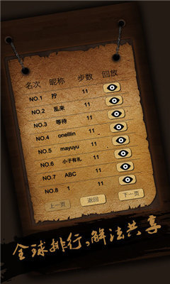 三国华容道完整版