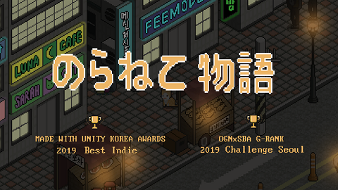 野猫物语中文版内置菜单