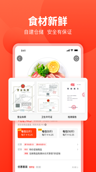 快驴进货商城.png 快驴进货商城.png