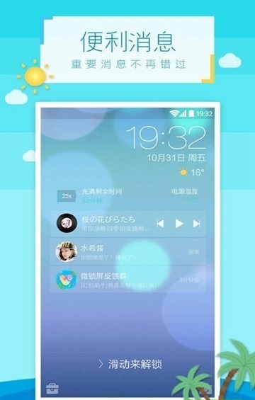 美美锁屏.jpg 美美锁屏.jpg