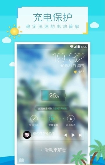 美美锁屏.jpg 美美锁屏.jpg