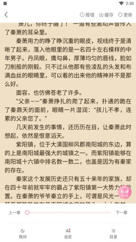 美萌小说纯净版.jpg 美萌小说纯净版.jpg