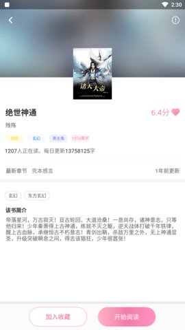 美萌小说纯净版.jpg 美萌小说纯净版.jpg