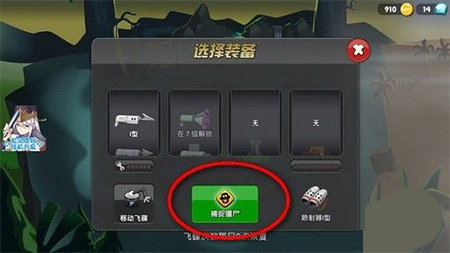 僵尸榨汁机内购免费版