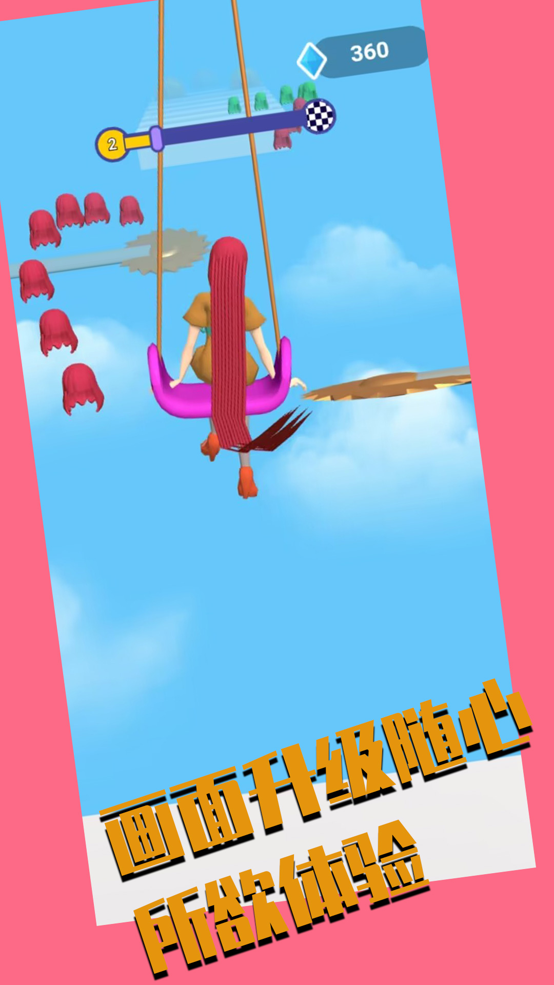 魅力换装免费版