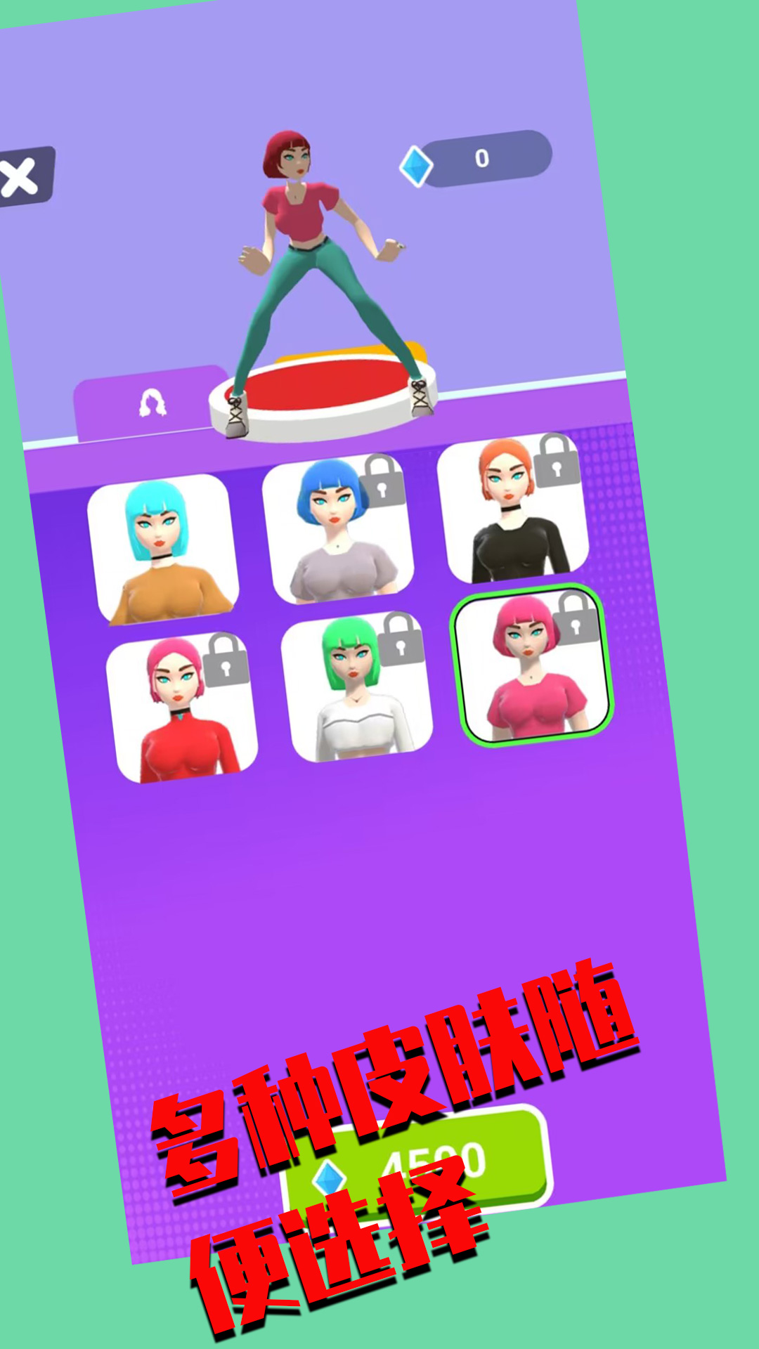 魅力换装免费版.jpg 魅力换装免费版.jpg