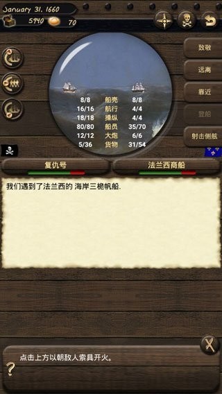 海盗与商人汉化版