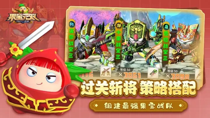 果宝无双内置菜单.jpg 果宝无双内置菜单.jpg