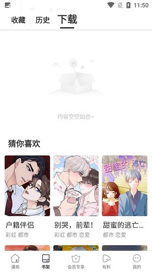 尾巴漫画极速版.jpg