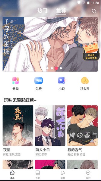 漫蛙manwa漫画免费版.jpg