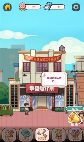 幸福婚介所无限钞票.jpg 幸福婚介所无限钞票.jpg