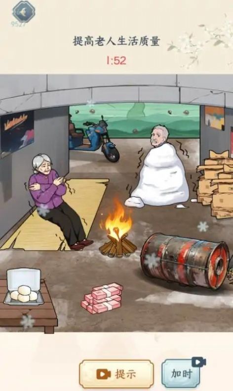 烧脑眼神王 烧脑眼神王