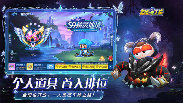 跑跑卡丁车正版庆典版.jpg 跑跑卡丁车正版庆典版.jpg