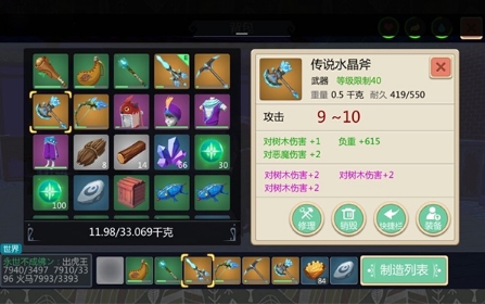 创造与魔法无限资源版.jpg 创造与魔法无限资源版.jpg