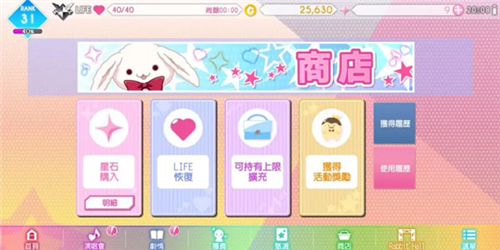 偶像星愿台服.png 偶像星愿台服.png