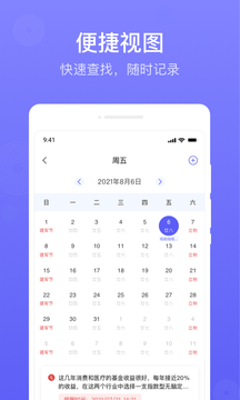 简单备忘录.png 简单备忘录.png