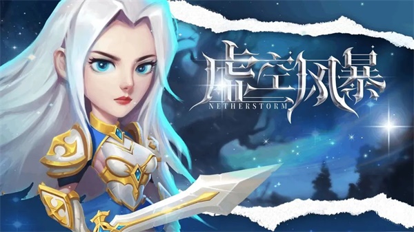 虚空风暴内置菜单