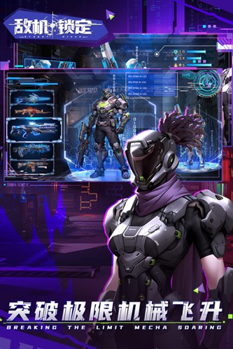 敌机锁定联机版.jpg 敌机锁定联机版.jpg