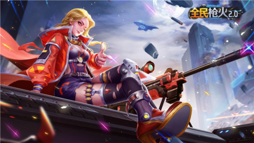 全民枪火2.0测试服
