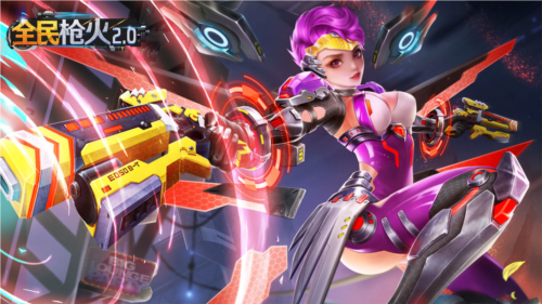 全民枪火2.0测试服